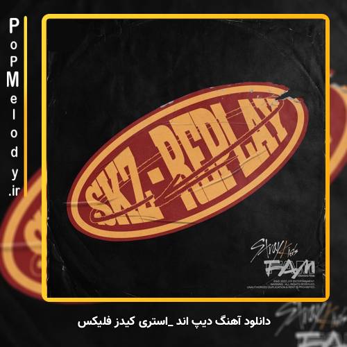 دانلود آهنگ استری کیدز دیپ اند / Deep End